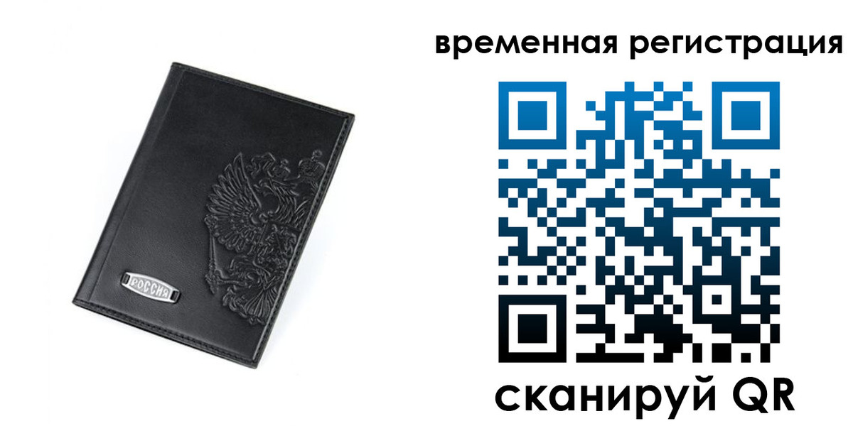 прописка поиск в Бирске