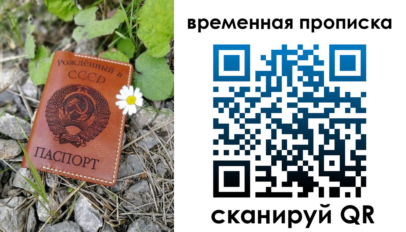 временная регистрация поиск в Бирске